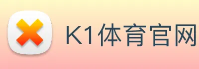 K1体育官网 logo